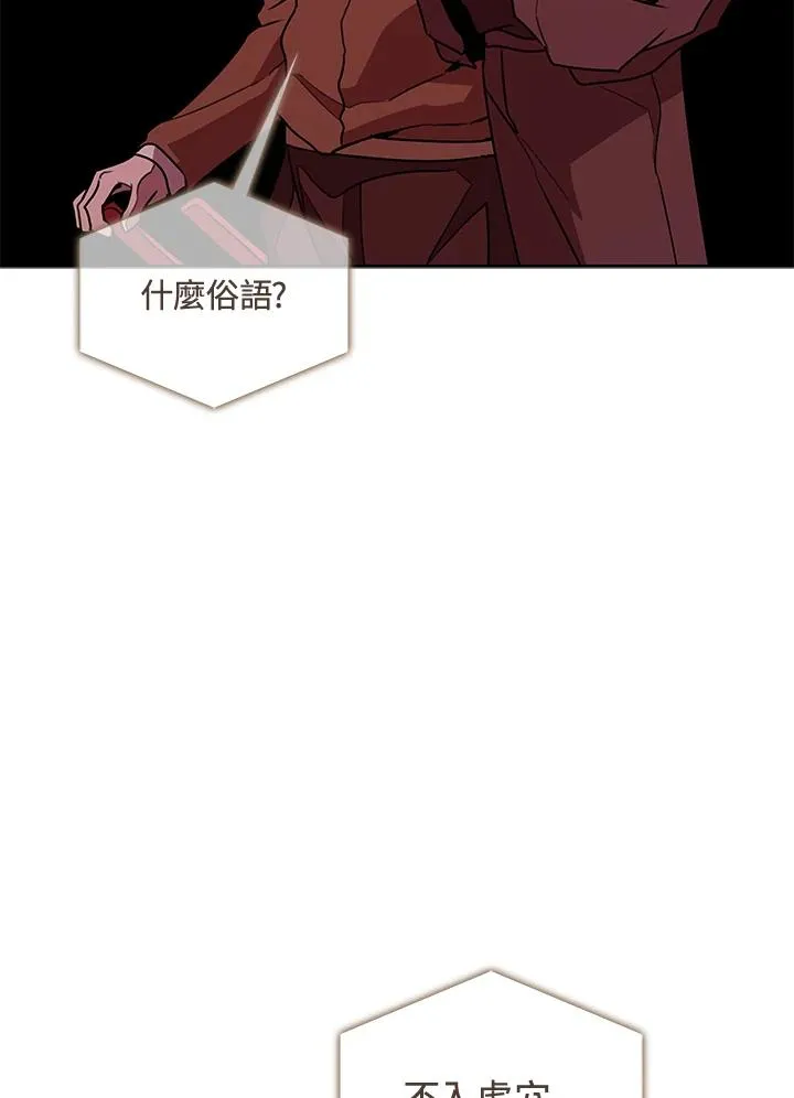 第102话 第53页