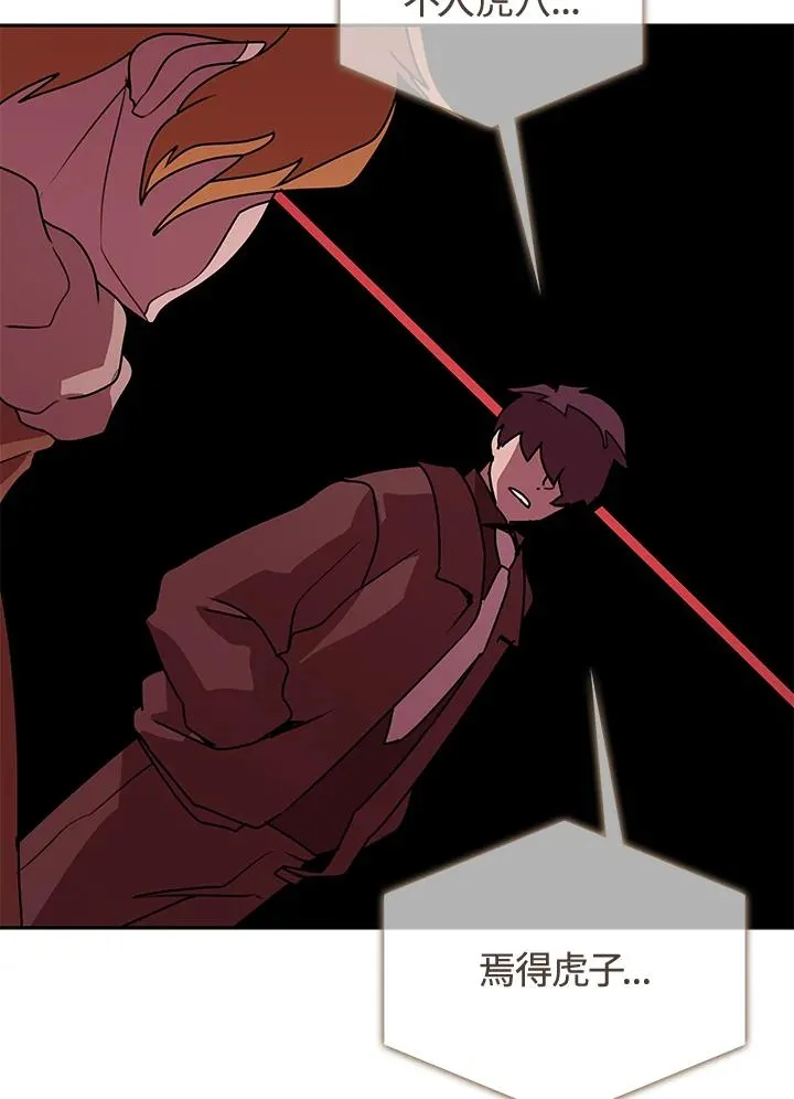 第102话 第54页
