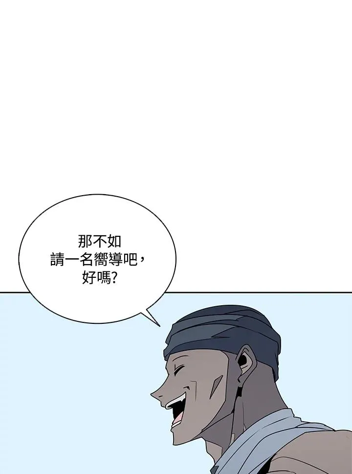 第102话 第77页