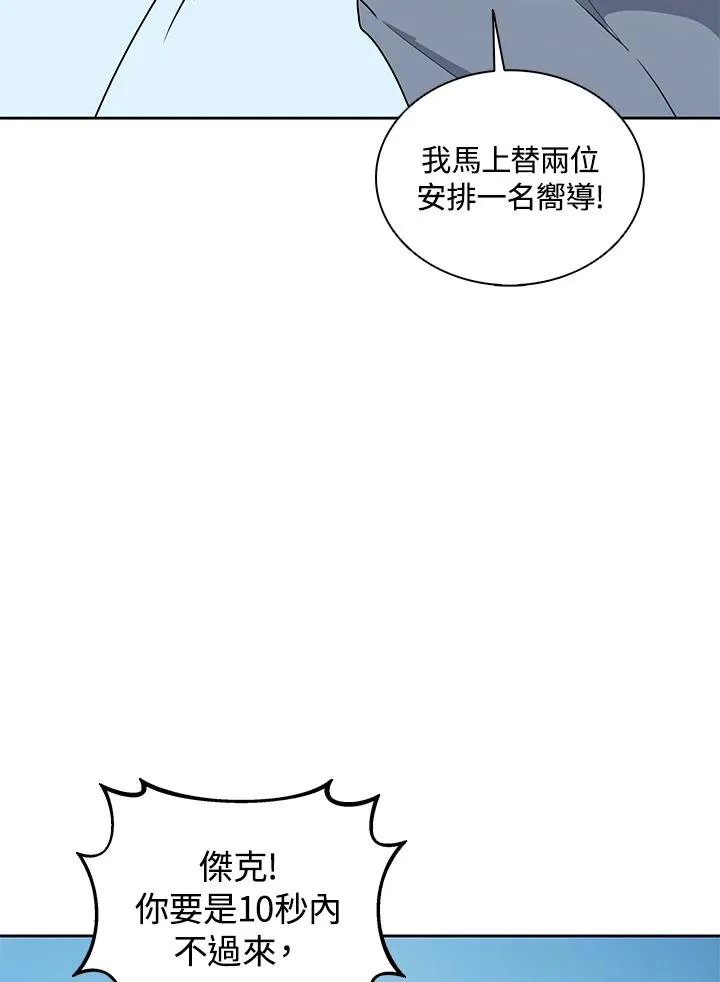 第102话 第81页