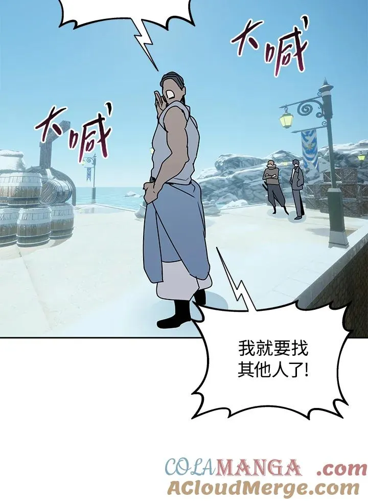 第102话 第82页