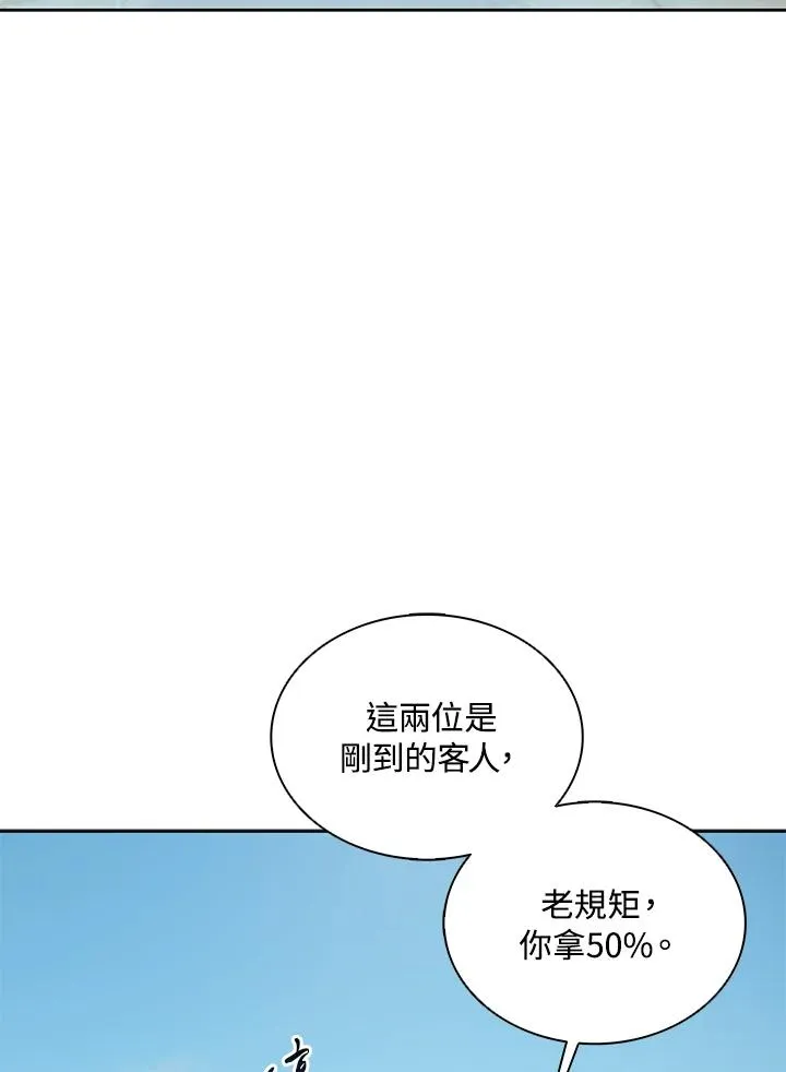 第102话 第84页
