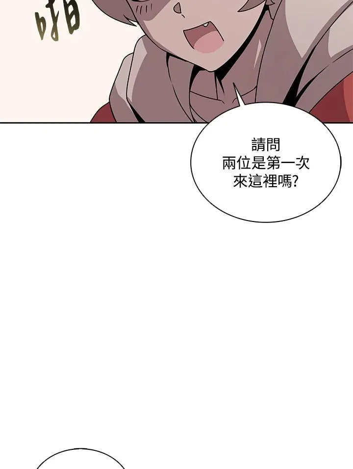 第103话 第3页