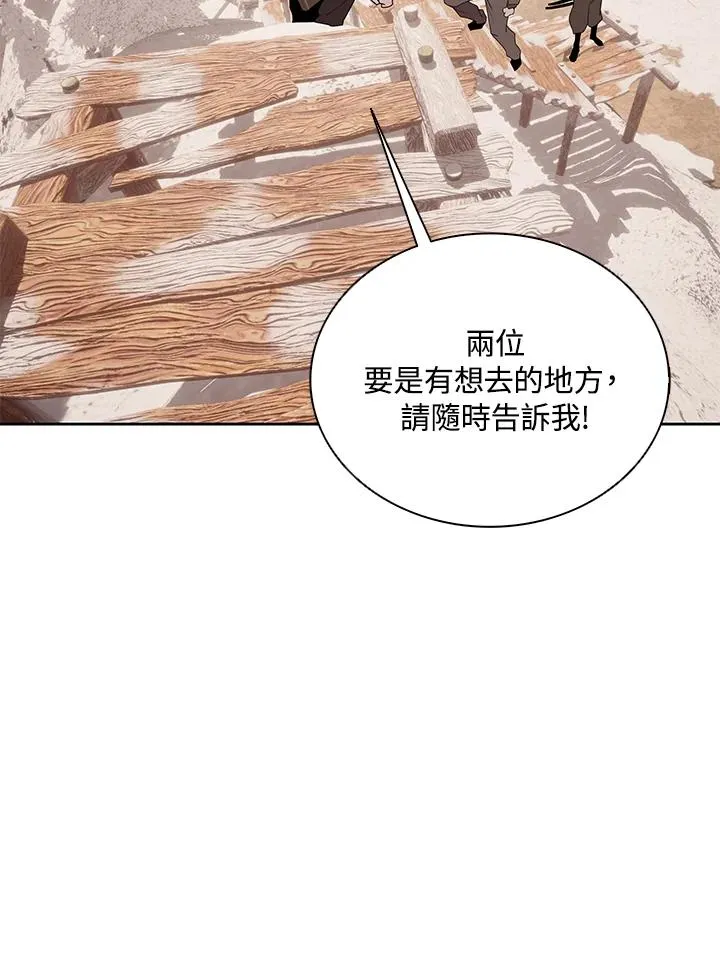 第103话 第6页