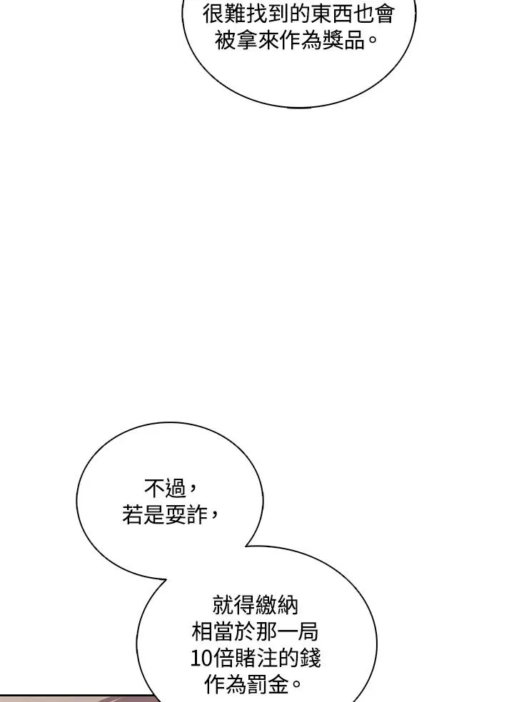 第103话 第11页