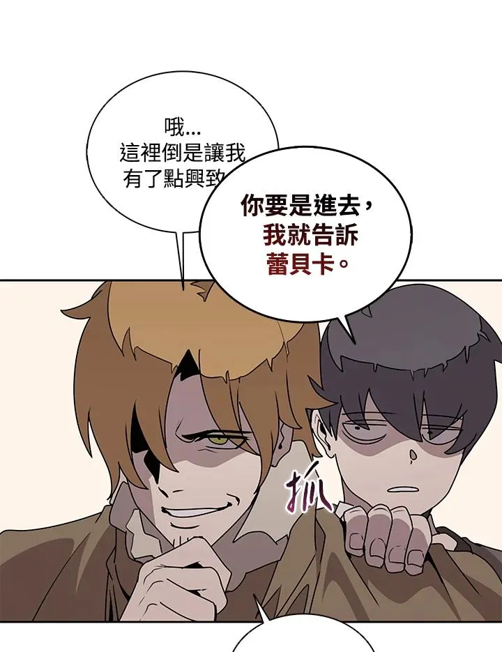 第103话 第24页