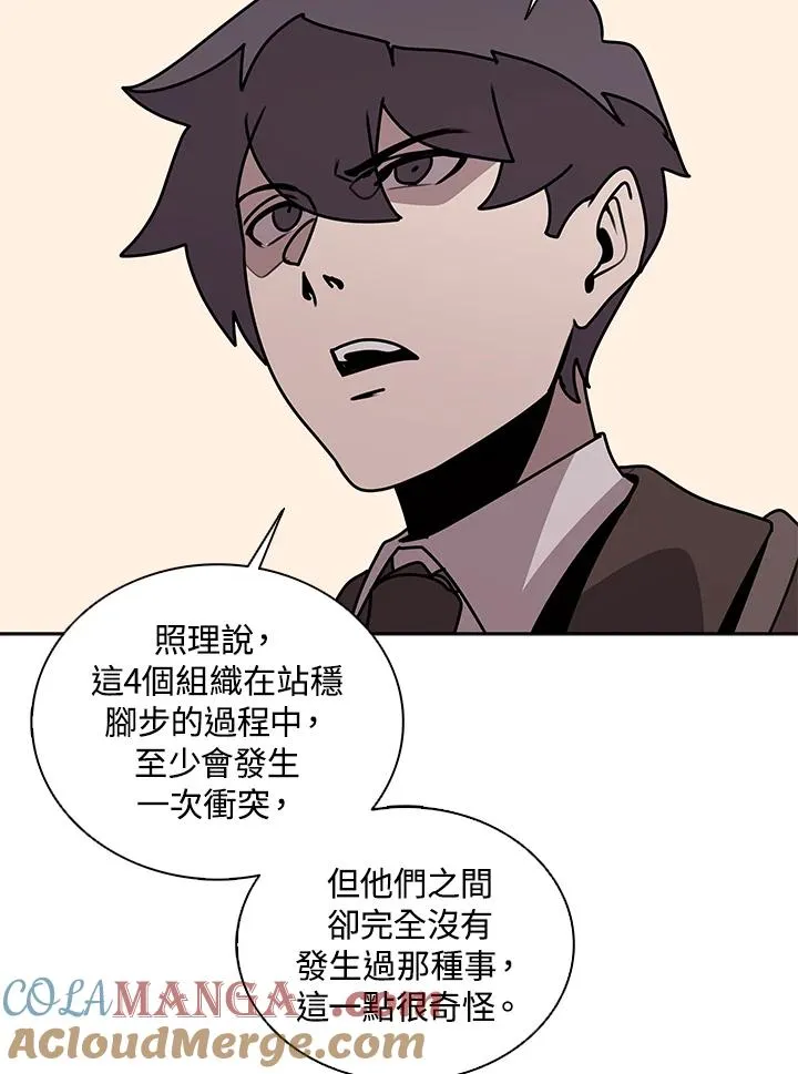 第103话 第45页