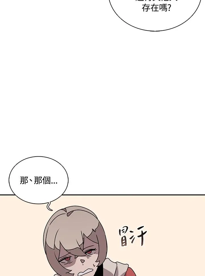 第103话 第47页