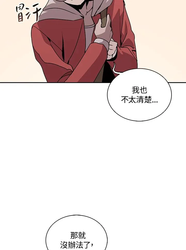 第103话 第48页