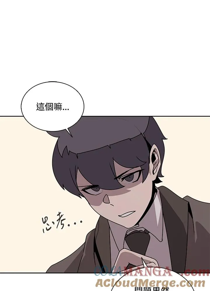 第103话 第57页