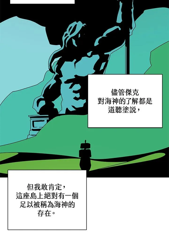 第103话 第59页