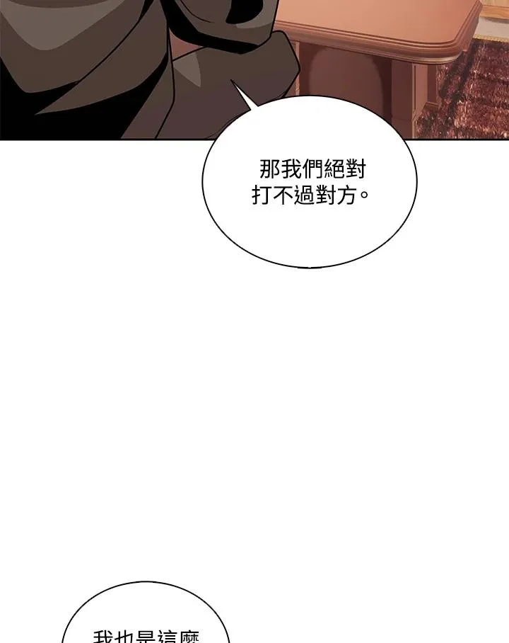 第103话 第66页