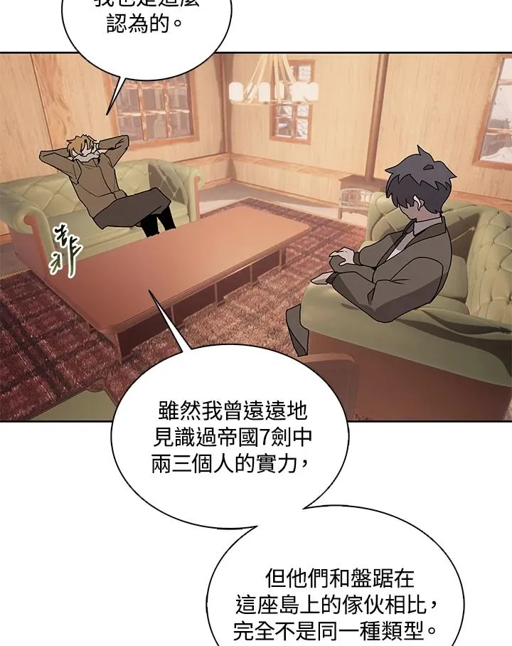第103话 第67页