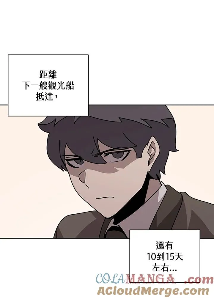 第103话 第73页