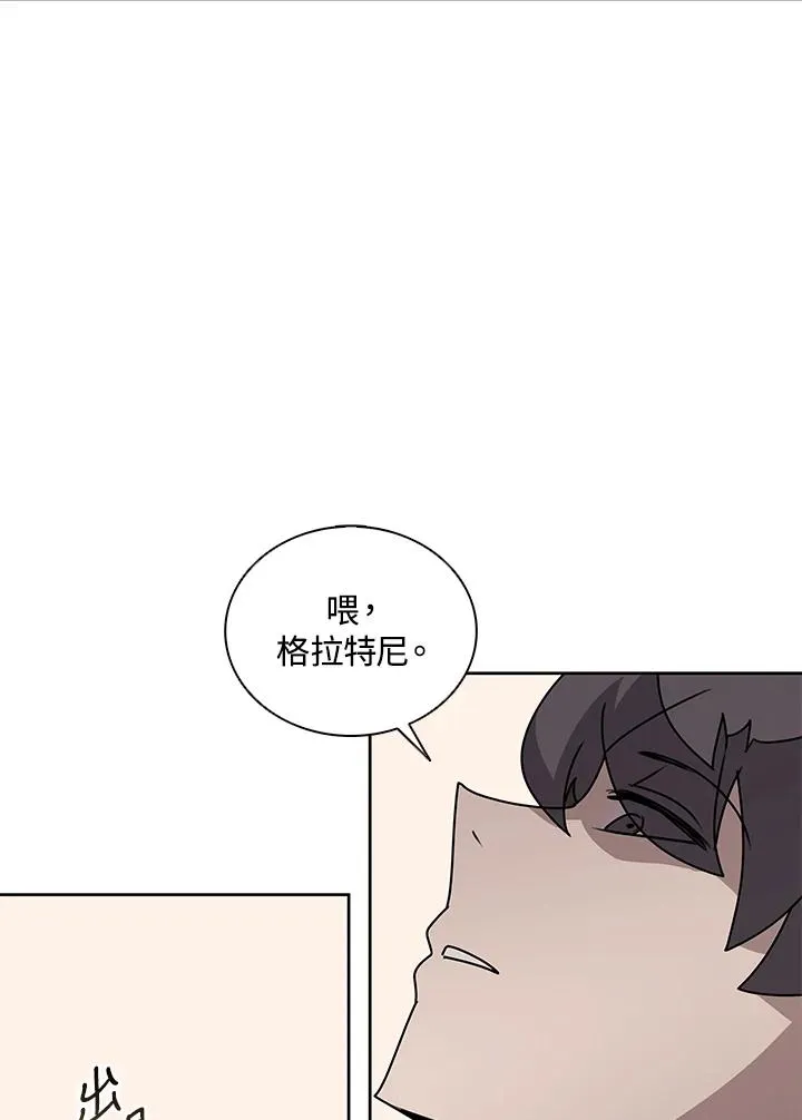 第103话 第75页