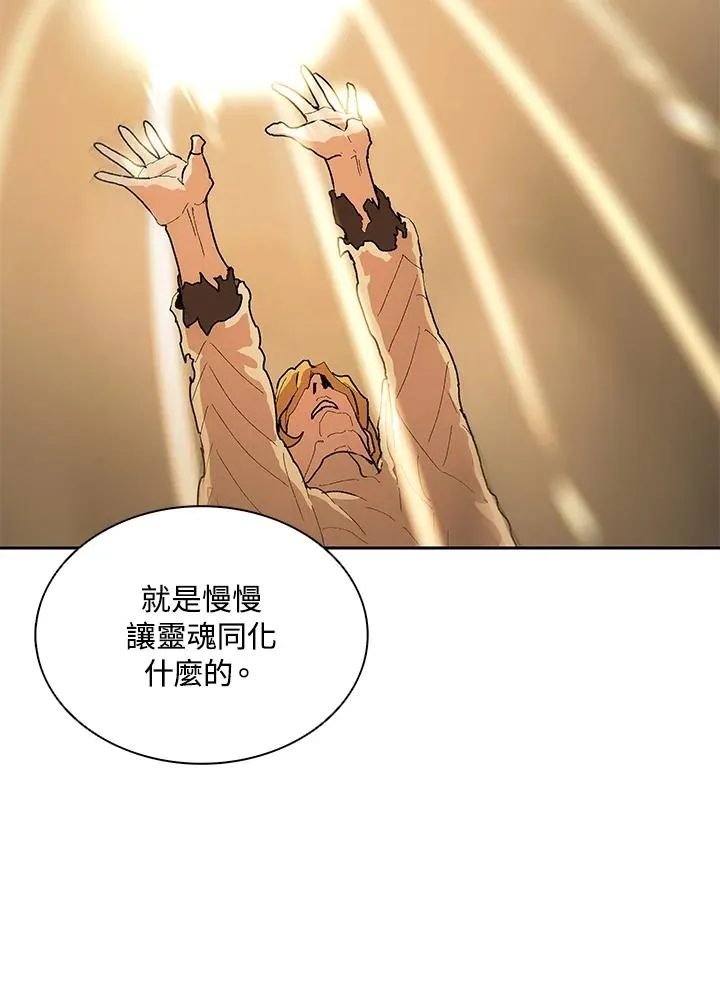 第103话 第79页