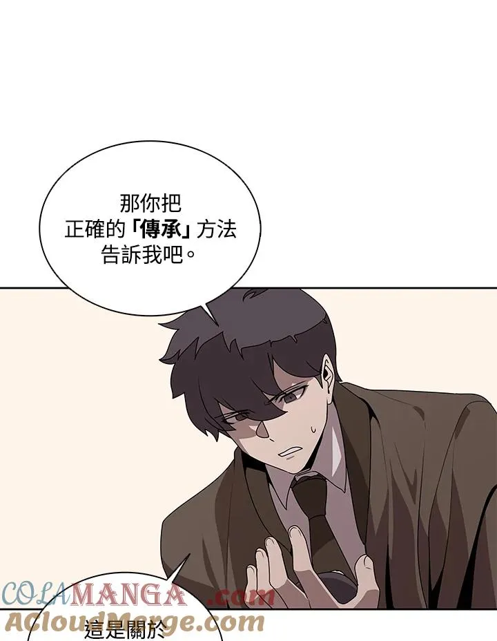 第103话 第81页
