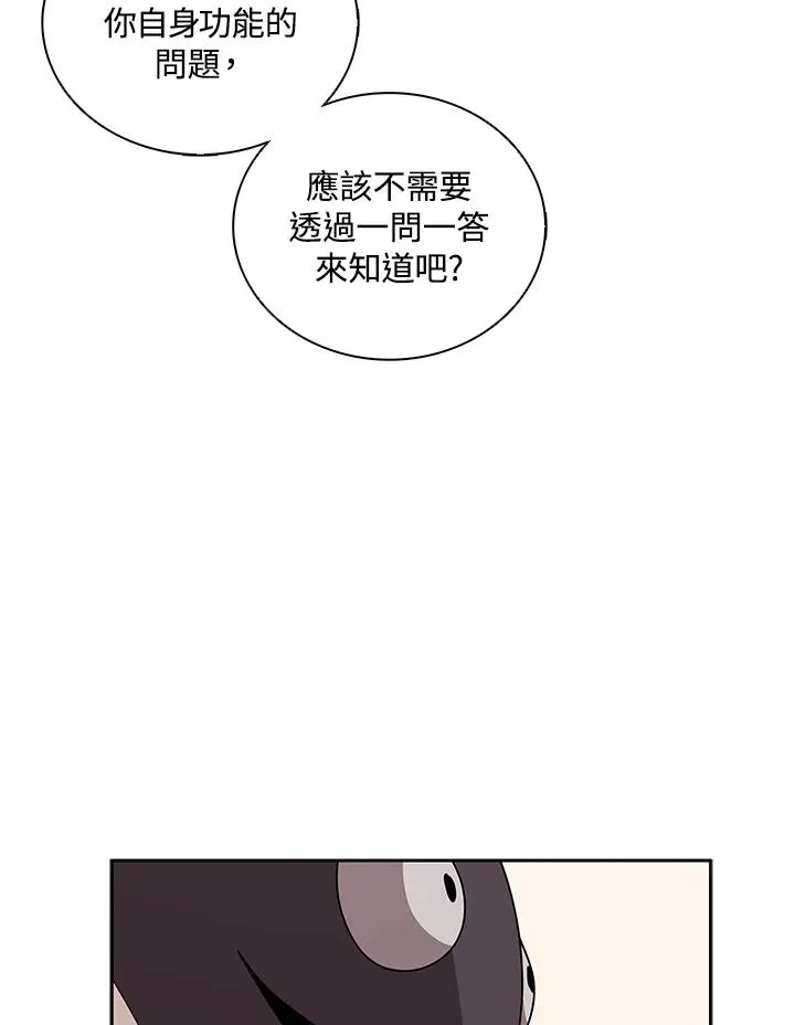 第103话 第82页