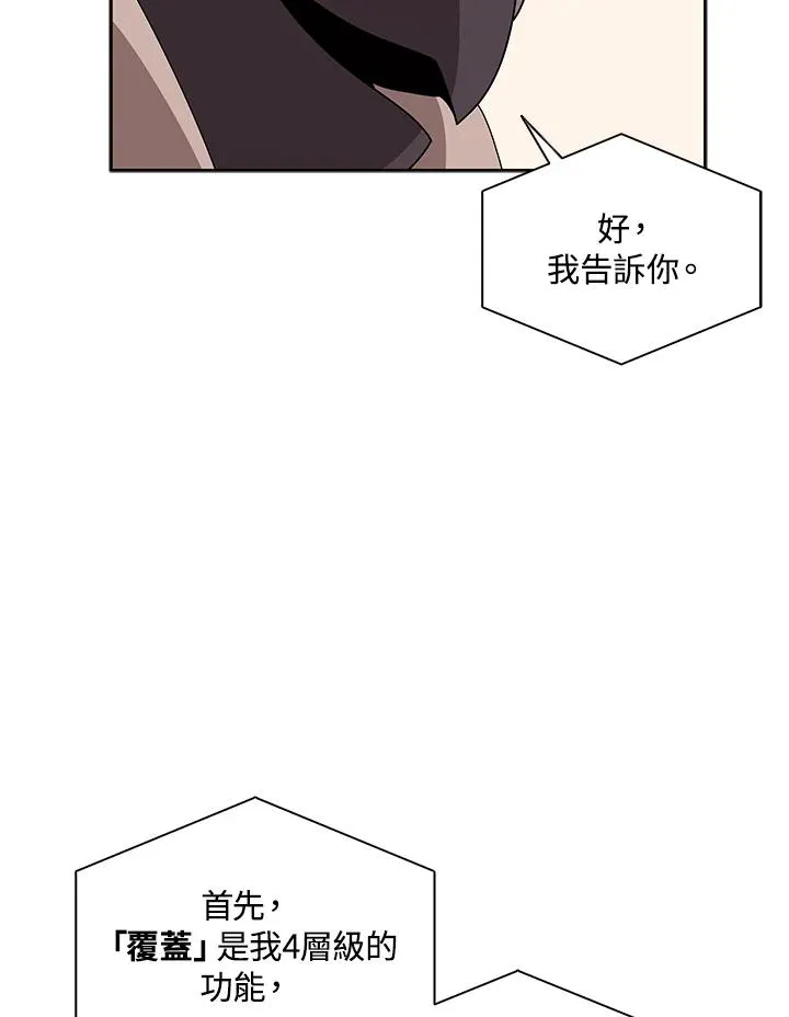 第103话 第83页