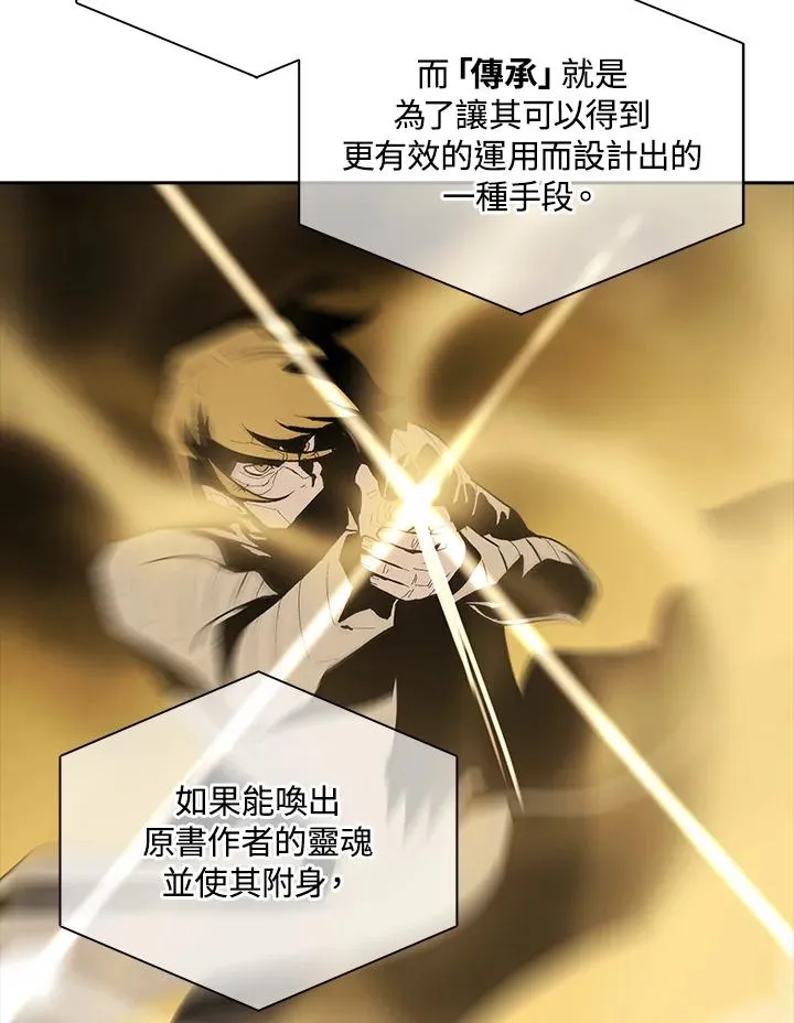 第103话 第84页