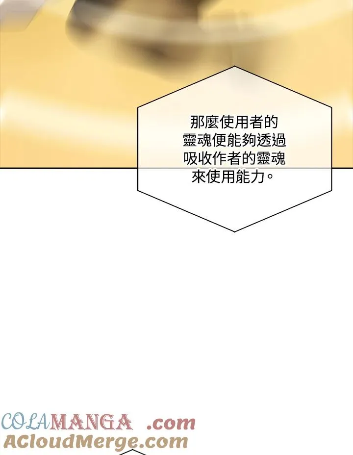 第103话 第85页