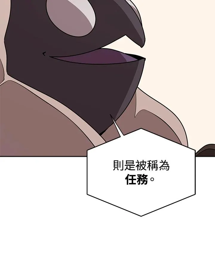 第103话 第90页