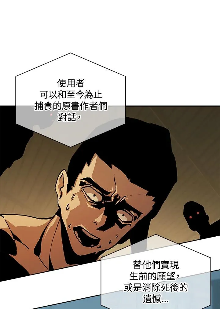 第103话 第91页