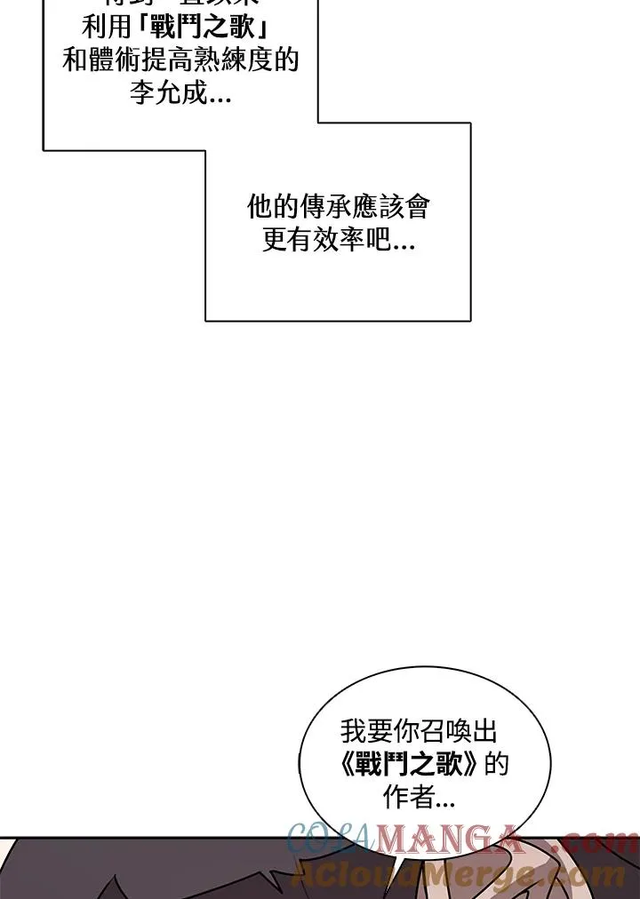 第103话 第97页