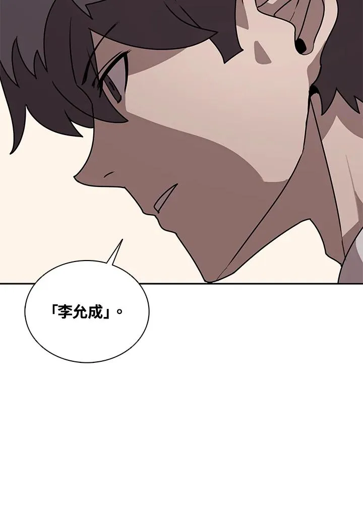 第103话 第98页