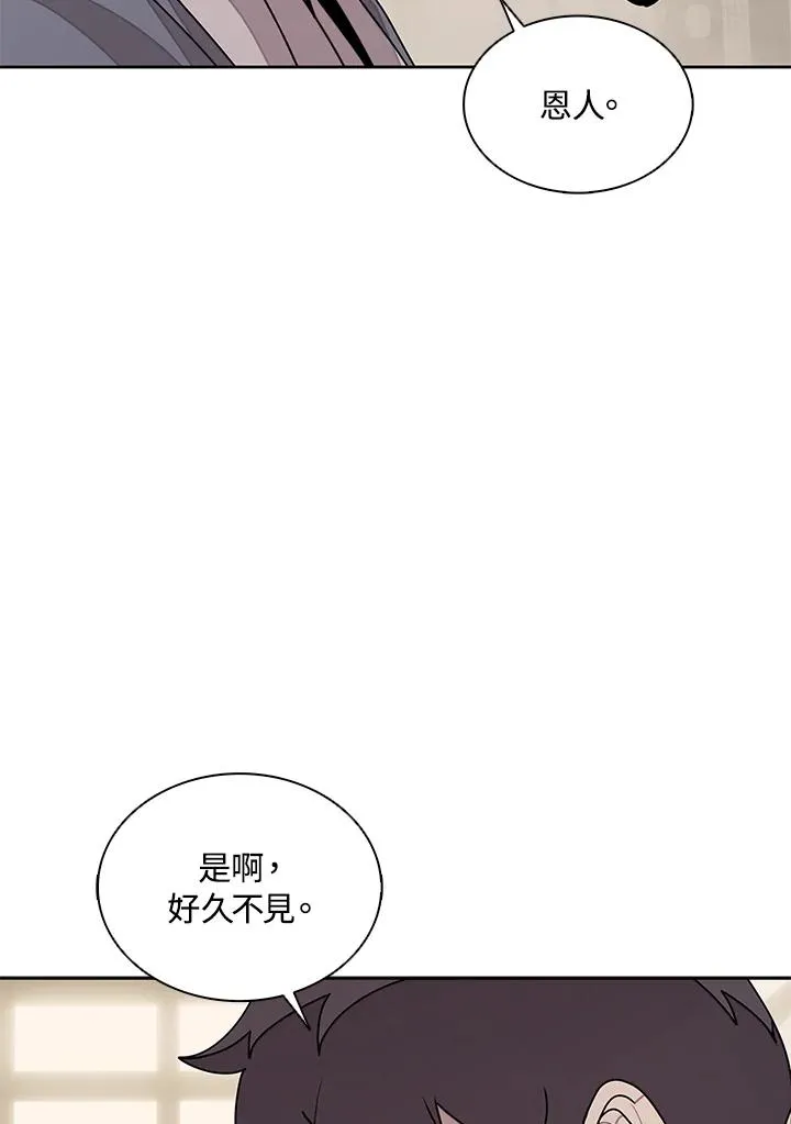 第104话 第2页