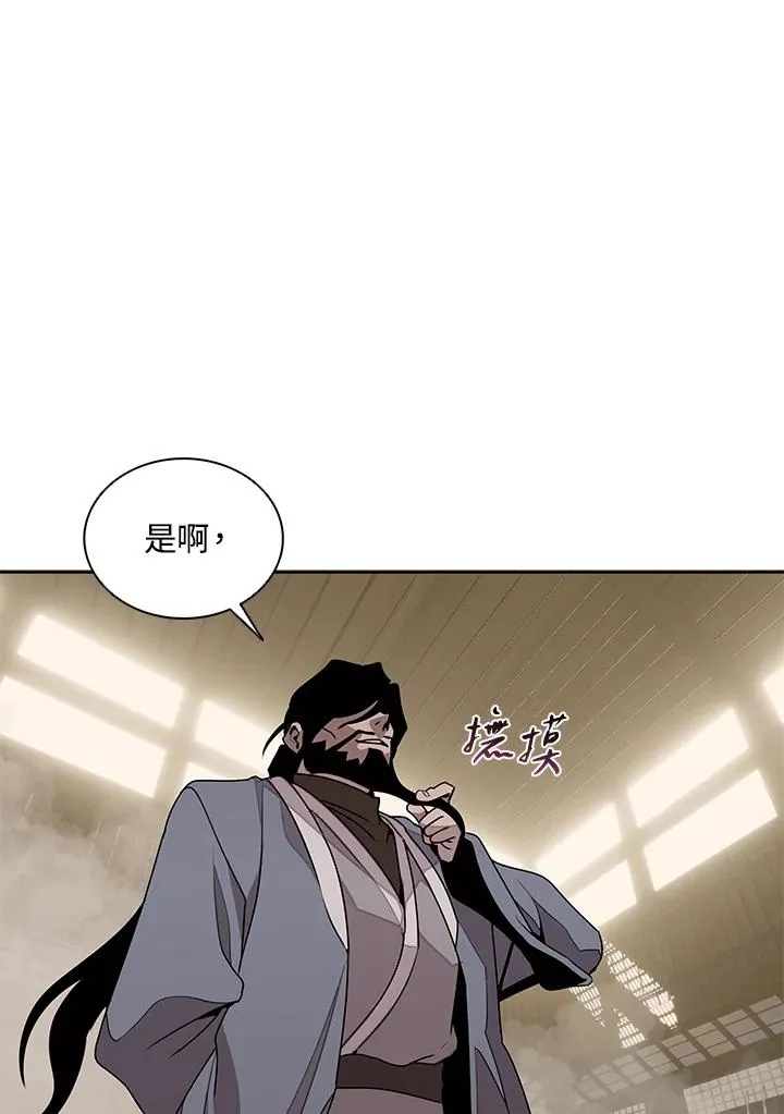 第104话 第5页