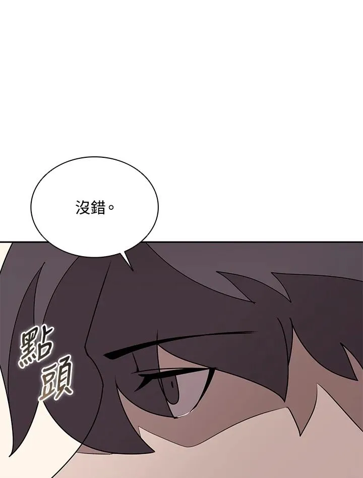 第104话 第8页