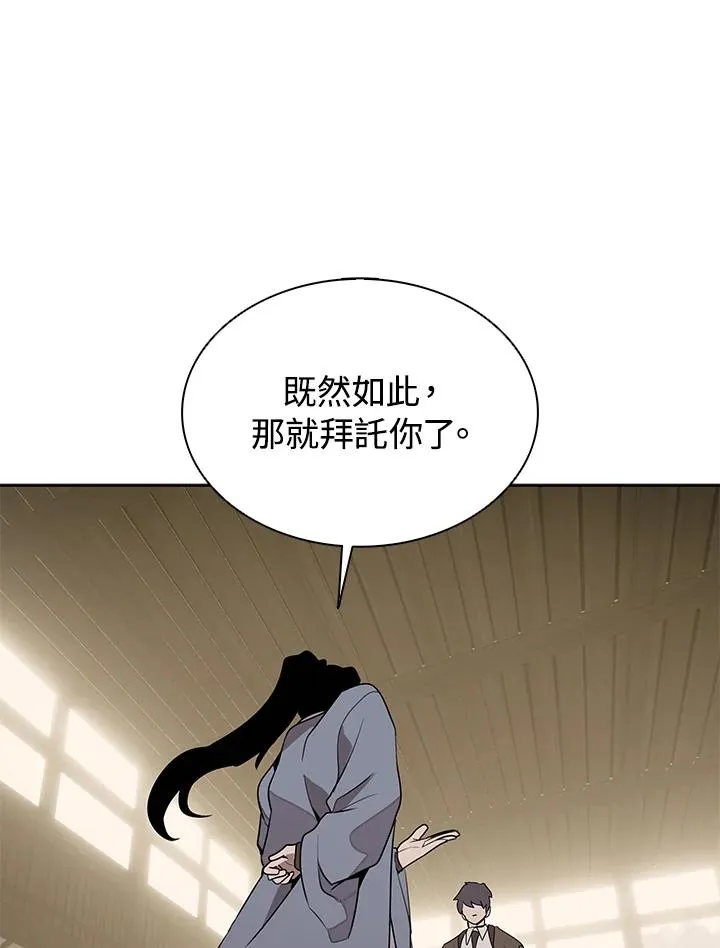 第104话 第11页