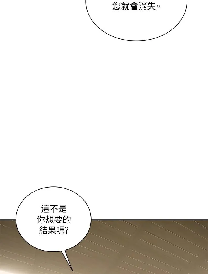 第104话 第14页