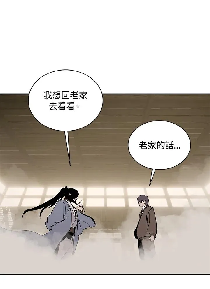 第104话 第20页