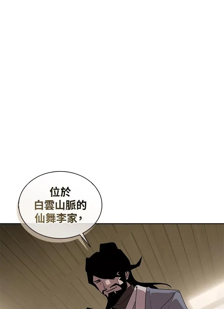 第104话 第21页