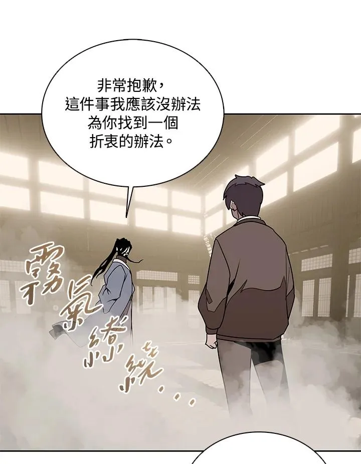 第104话 第29页
