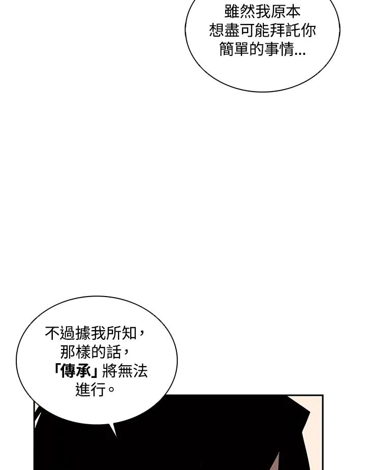 第104话 第30页