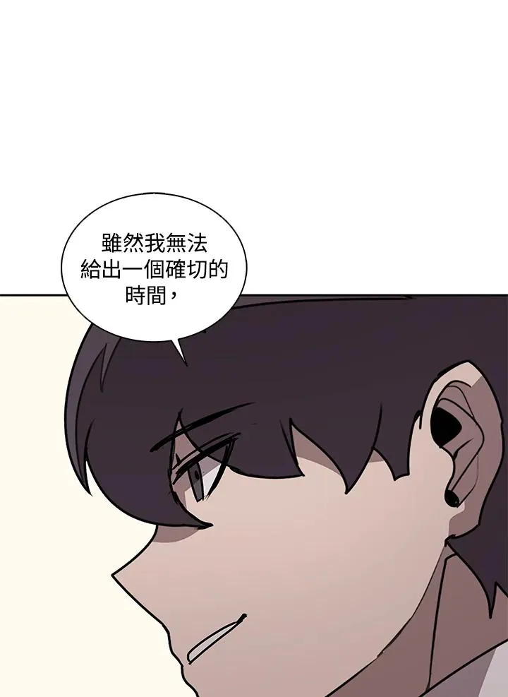 第104话 第38页
