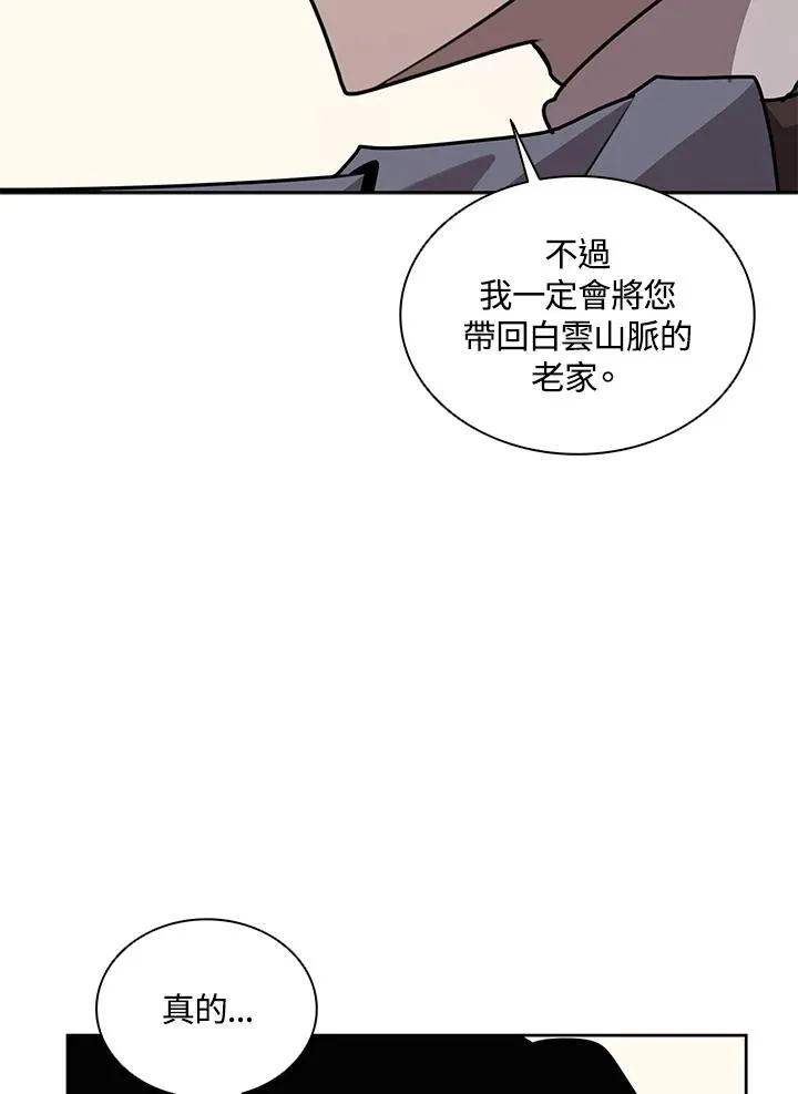 第104话 第39页