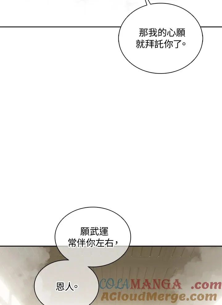 第104话 第43页