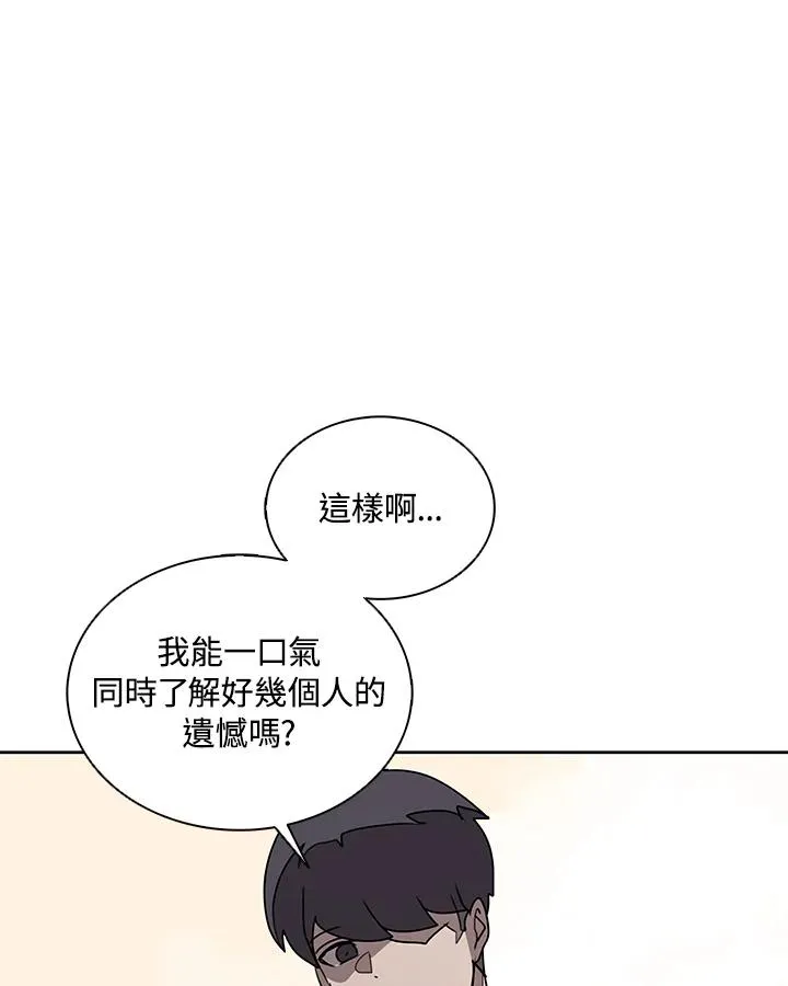 第104话 第51页