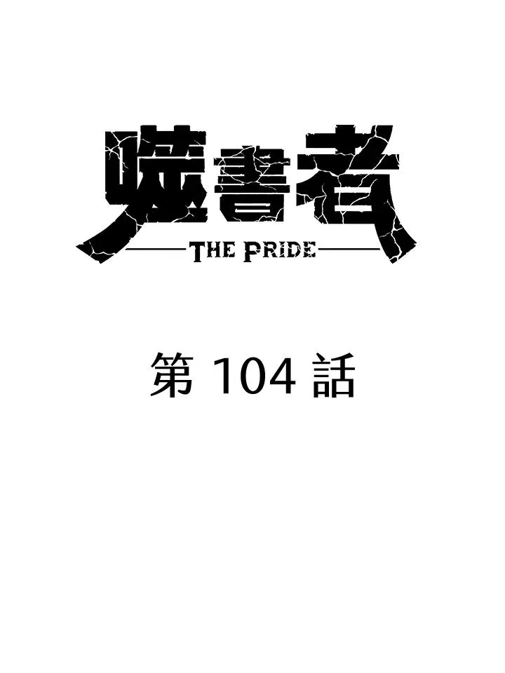 第104话 第57页
