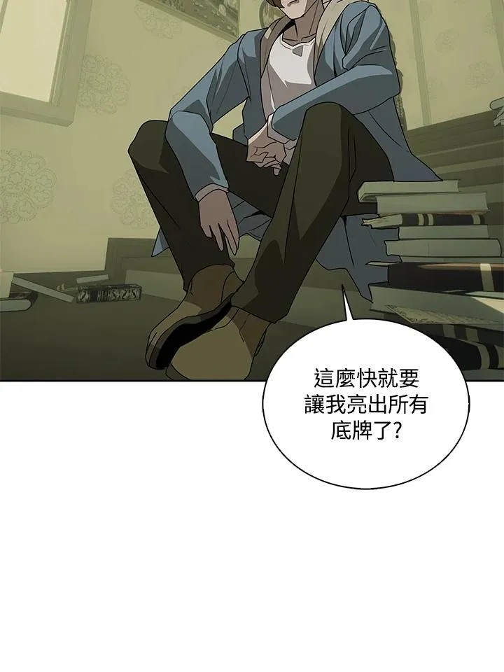 第104话 第60页