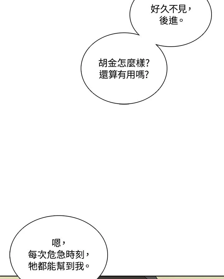 第104话 第62页
