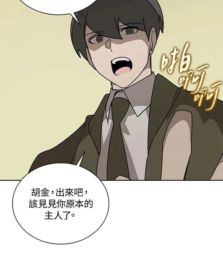 第104话 第63页