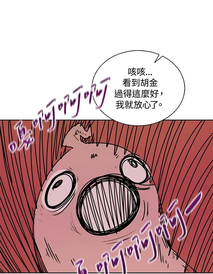 第104话 第69页