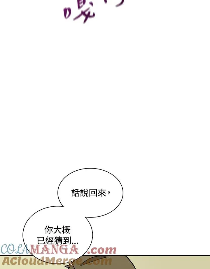 第104话 第70页