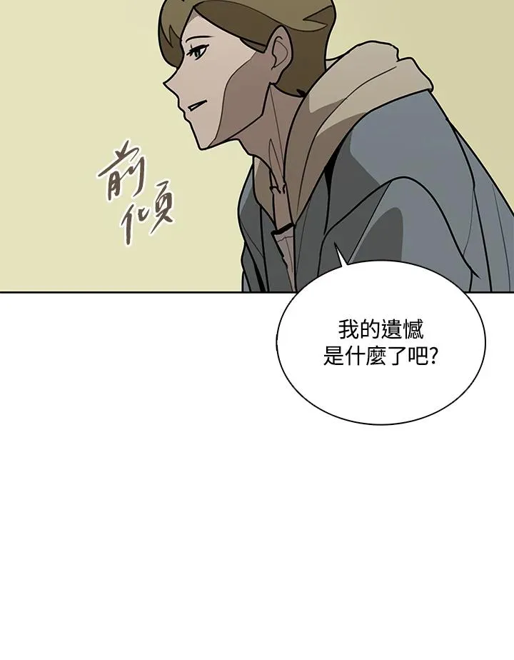 第104话 第71页