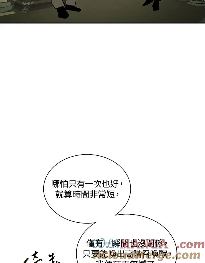 第104话 第73页